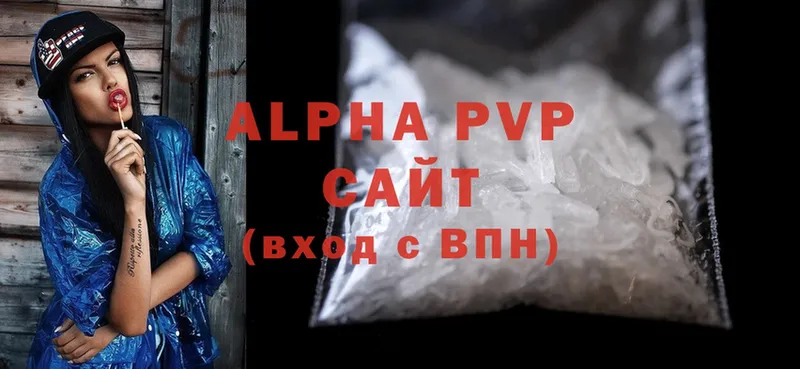 Alpha-PVP VHQ Красный Холм