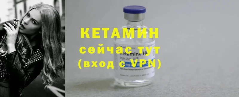 КЕТАМИН ketamine  купить наркотики сайты  Красный Холм 