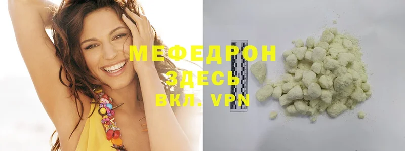 как найти закладки  Красный Холм  Мефедрон mephedrone 